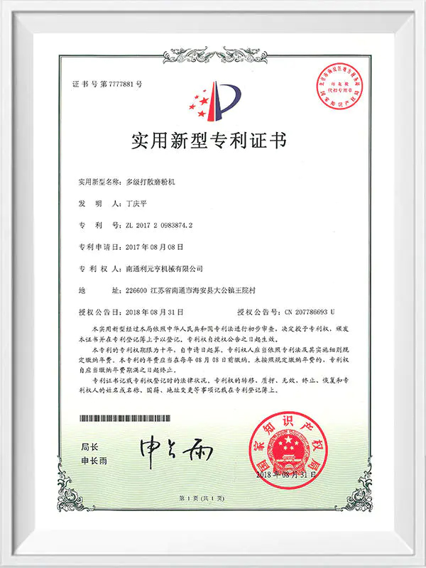 多階段分散研磨廠