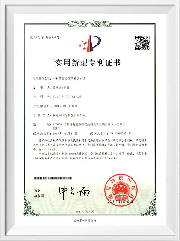 一個簡單有效的研磨系統