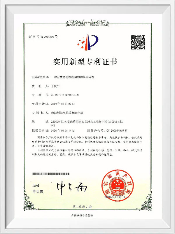 Raymond Mill單位的材料破碎機