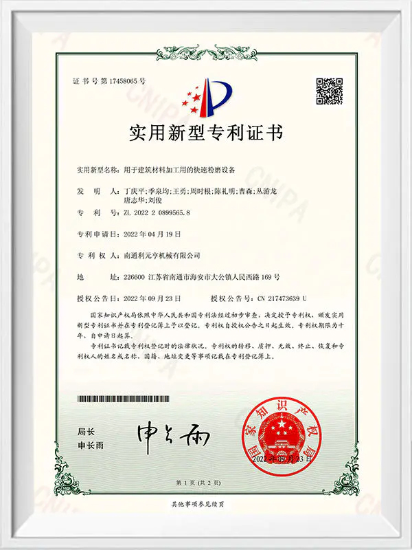 快速研磨設備用于建筑材料處理