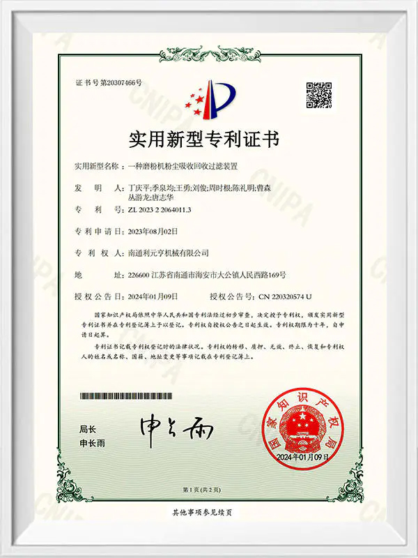 研磨磨坊的吸收和恢復過濾裝置