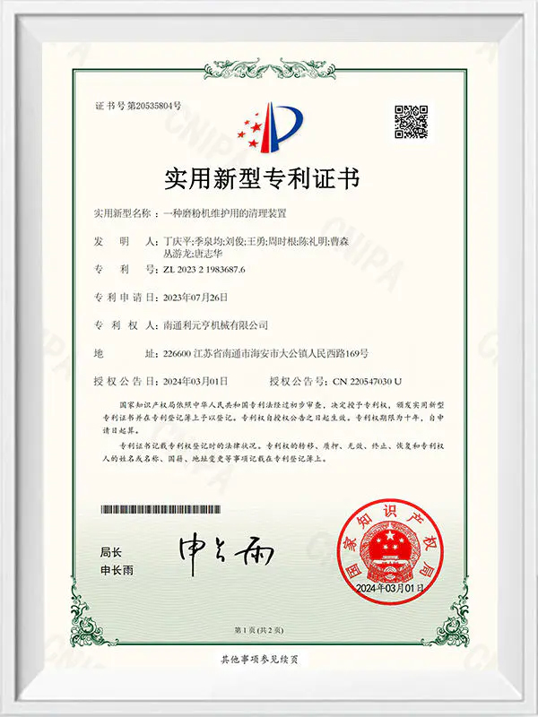 用于研磨磨坊維護的清潔裝置