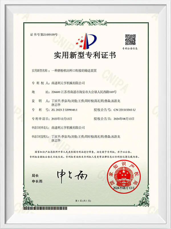 連接到研磨廠的放電端口的輸送設備