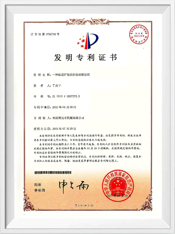 用于運輸礦物的耐磨管道